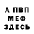 МЕТАДОН мёд Igor Protsko
