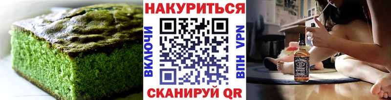Еда ТГК марихуана Ермолино