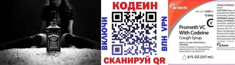 Кодеиновый сироп Lean напиток Lean (лин)  Ермолино 