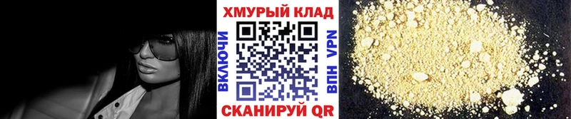 ГЕРОИН герыч купить наркоту Ермолино
