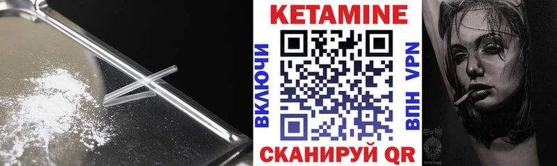 Кетамин VHQ  Ермолино 