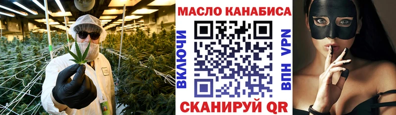 omg как войти Ермолино ТГК THC oil